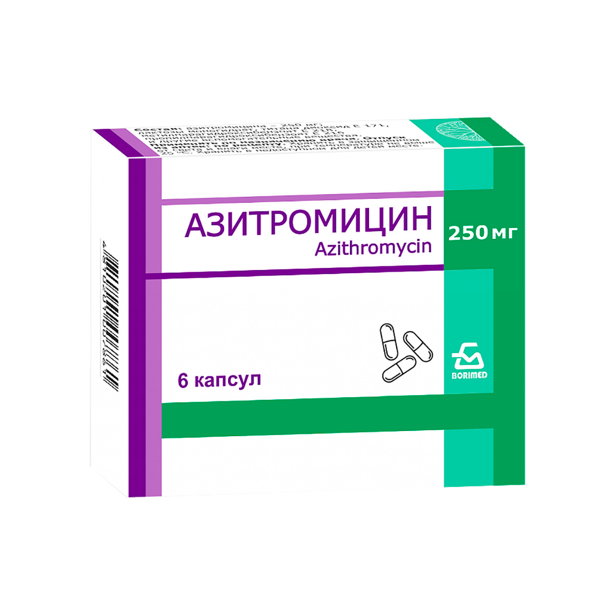Азитромицин 250 мг капсулы 6 шт