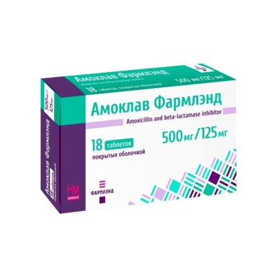 Амоклав Фармлэнд 500 мг+125 мг таблетки покрытые оболочкой 18 шт