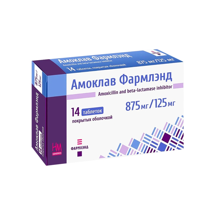 Амоклав Фармлэнд 875 мг+125 мг таблетки покрытые оболочкой 14 шт