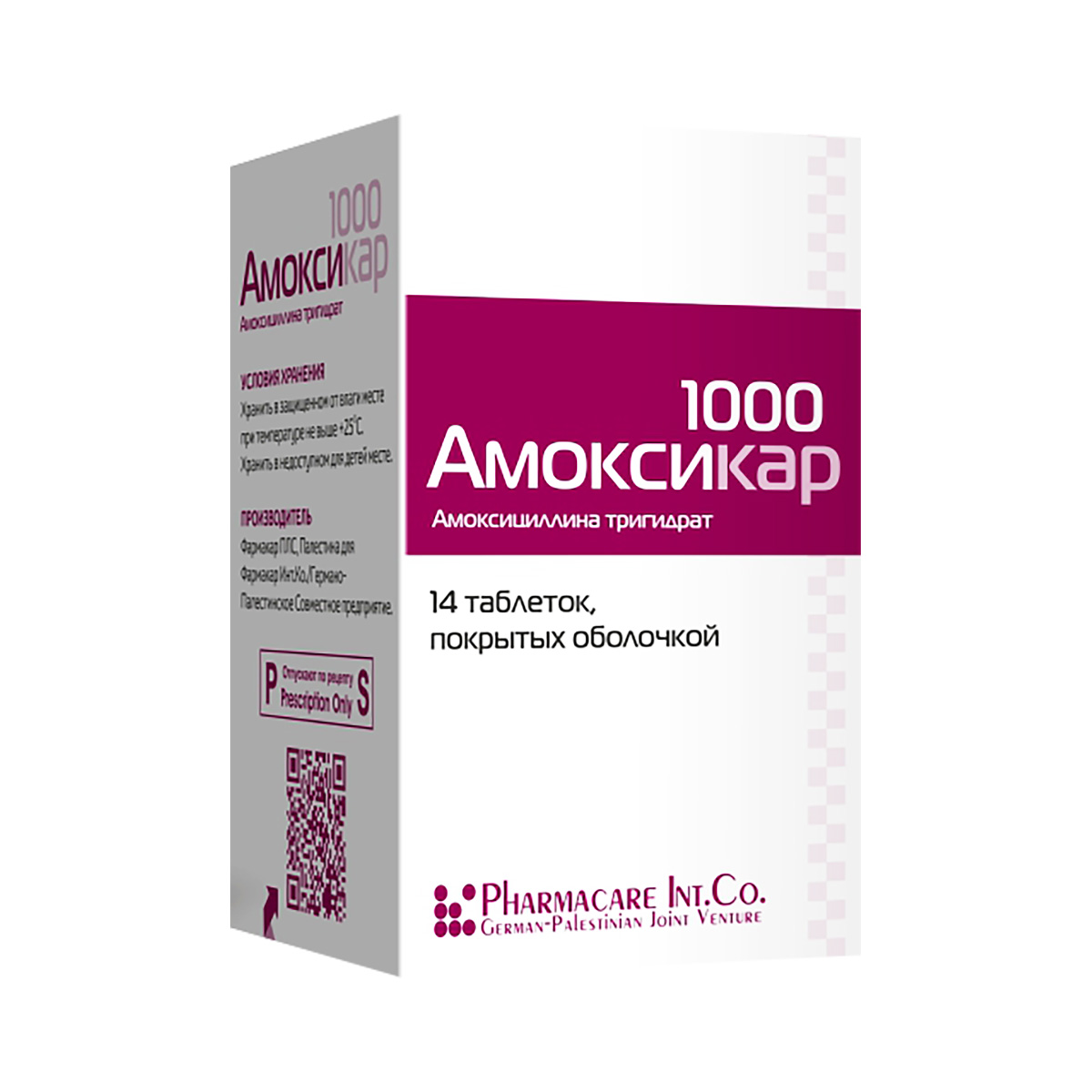 Амоксикар 1000 мг таблетки покрытые пленочной оболочкой 14 шт