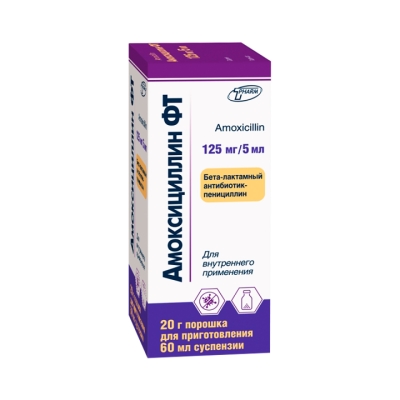 Амоксициллин ФТ 125 мг/5 мл порошок для приготовления суспензии для приема внутрь 20 г 60 мл флакон 1 шт
