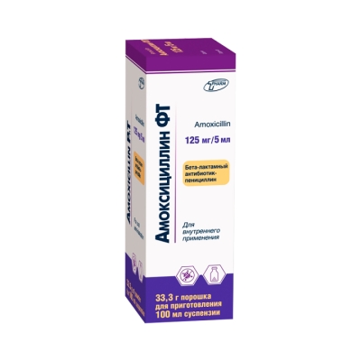 Амоксициллин ФТ 125 мг/5 мл порошок для приготовления суспензии для приема внутрь 33,3 г 100 мл флакон 1 шт