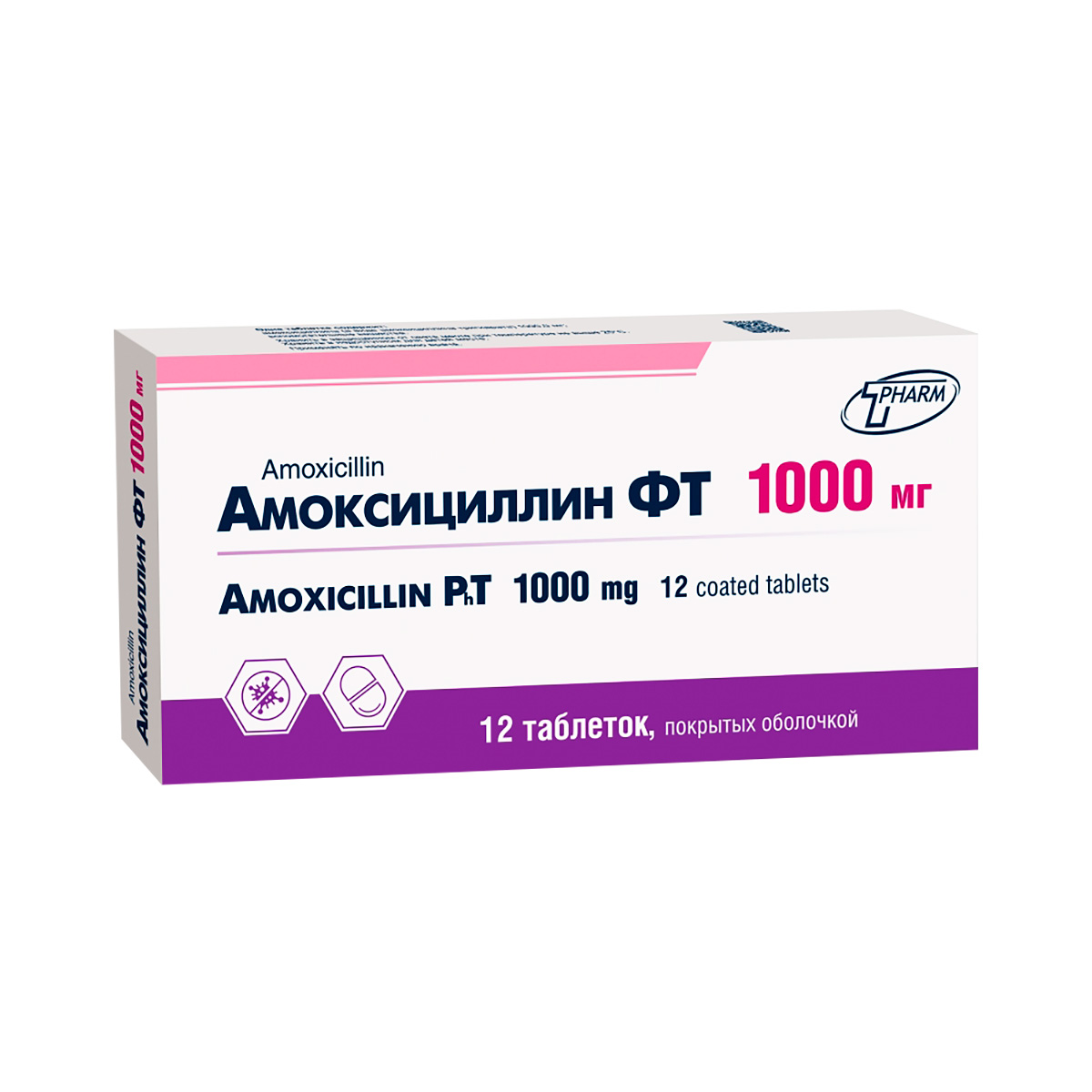 Амоксициллин ФТ 1000 мг таблетки покрытые оболочкой 12 шт
