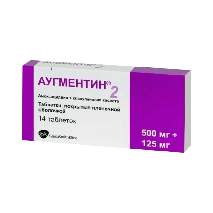 Аугментин 500 мг+125 мг таблетки покрытые пленочной оболочкой 14 шт