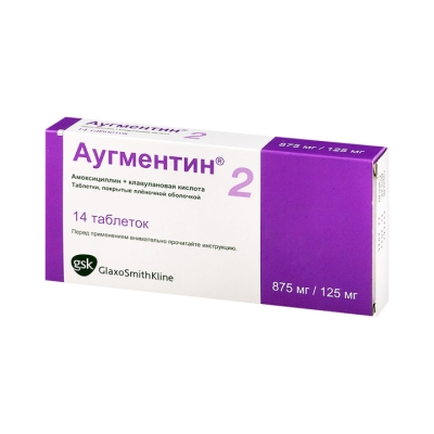 Аугментин 875 мг+125 мг таблетки покрытые оболочкой 14 шт