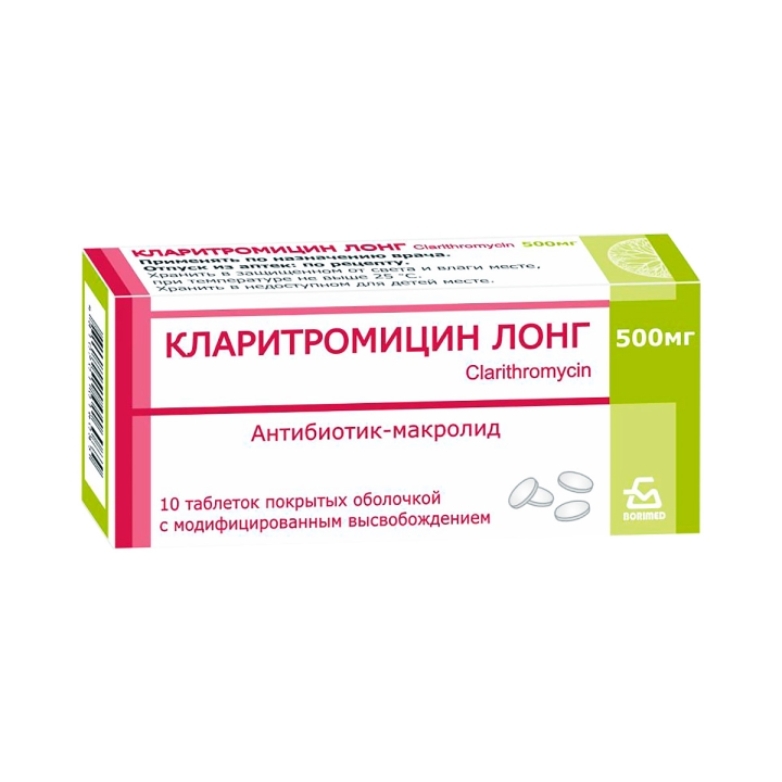 Кларитромицин Лонг 500 мг таблетки с пролонгированным высвобождением 10 шт