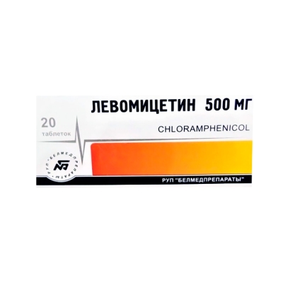 Левомицетин 500 мг таблетки 20 шт