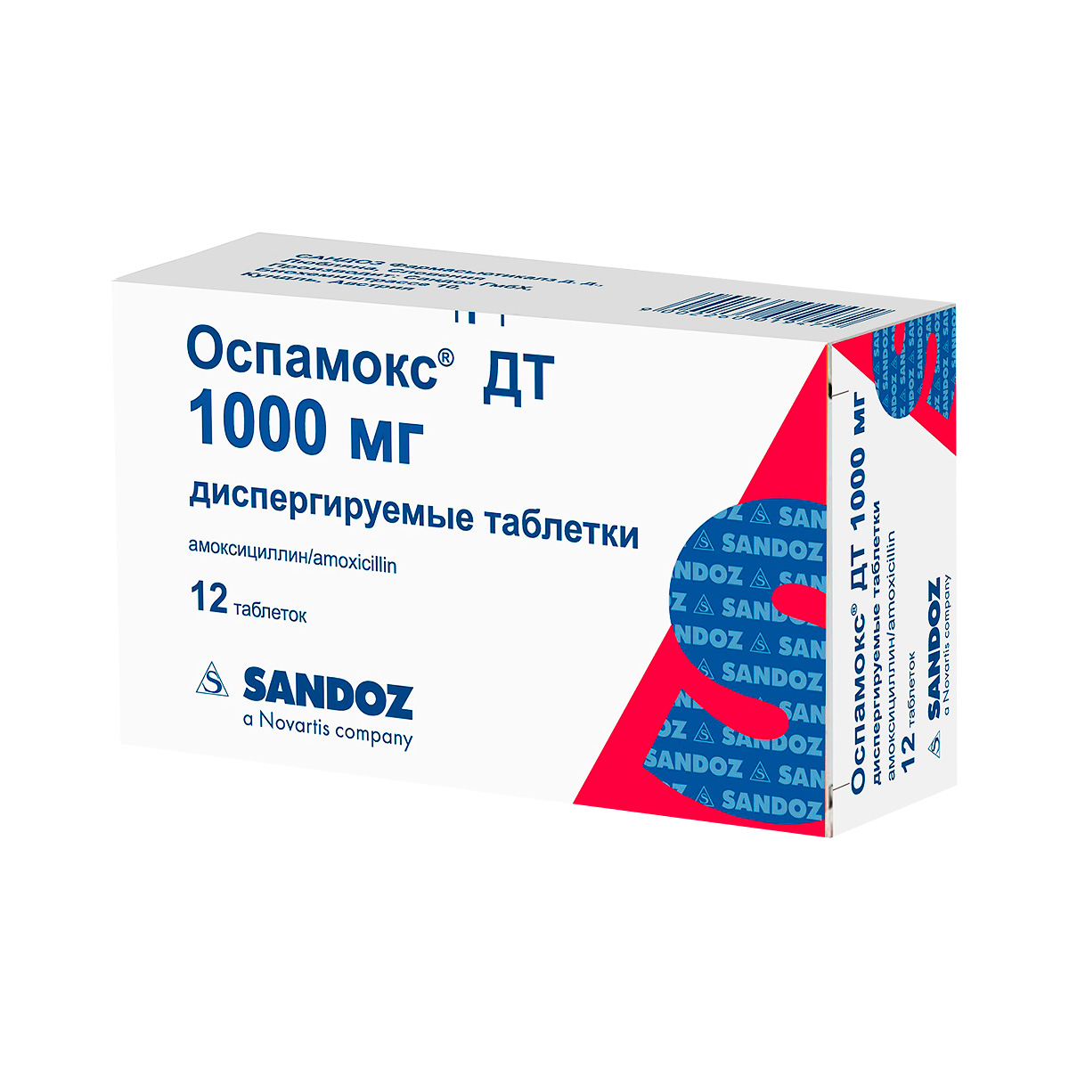 Оспамокс ДТ 1000 мг таблетки диспергируемые 12 шт