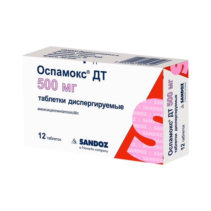 Оспамокс ДТ 500 мг таблетки диспергируемые 12 шт