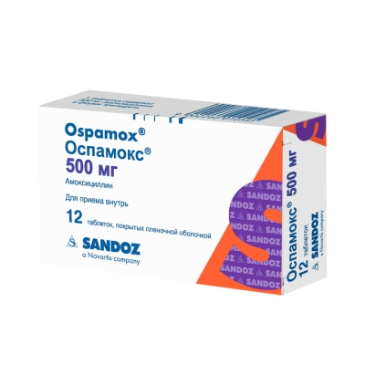 Оспамокс 500 мг таблетки покрытые пленочной оболочкой 12 шт