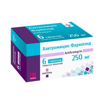 Азитромицин Фармлэнд 250 мг таблетки покрытые оболочкой 6 шт