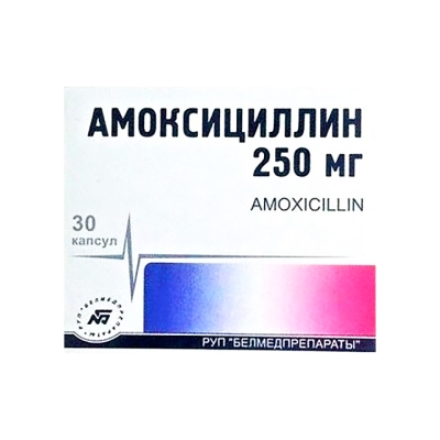 Амоксициллин 250 мг капсулы 30 шт