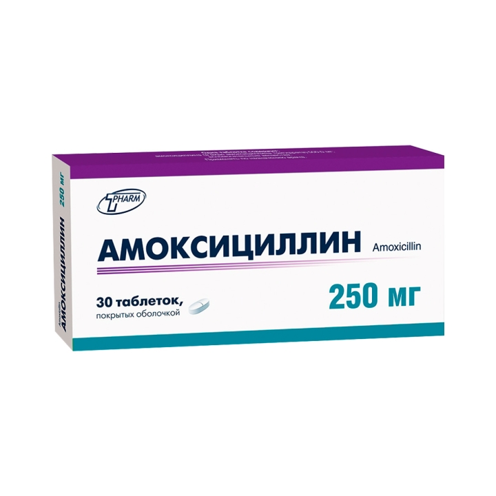 Амоксициллин ФТ 250 мг таблетки покрытые оболочкой 30 шт