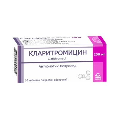 Кларитромицин 250 мг таблетки покрытые пленочной оболочкой 10 шт