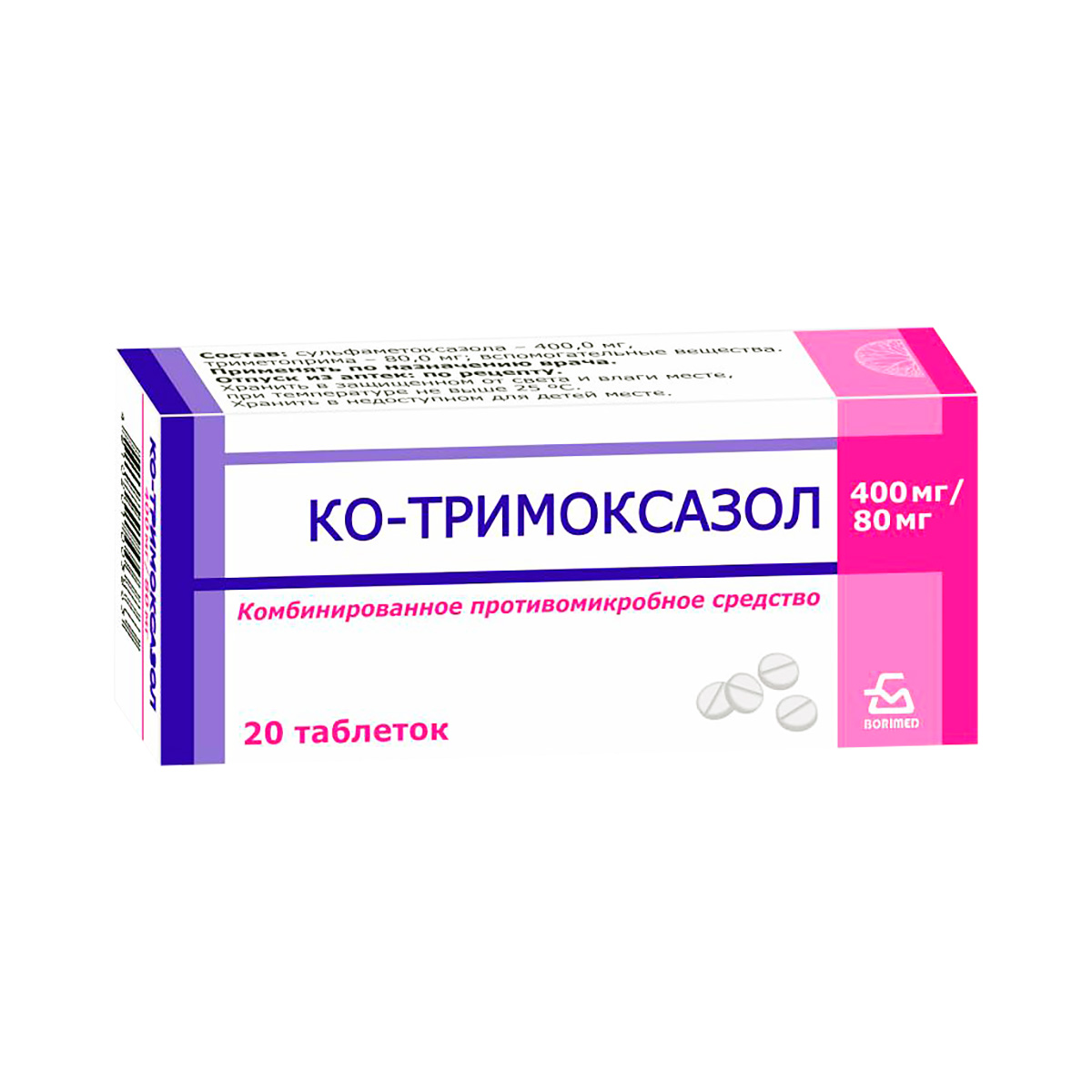 Ко-тримоксазол 400 мг+80 мг таблетки 20 шт