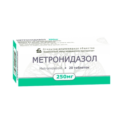 Метронидазол 250 мг таблетки 20 шт