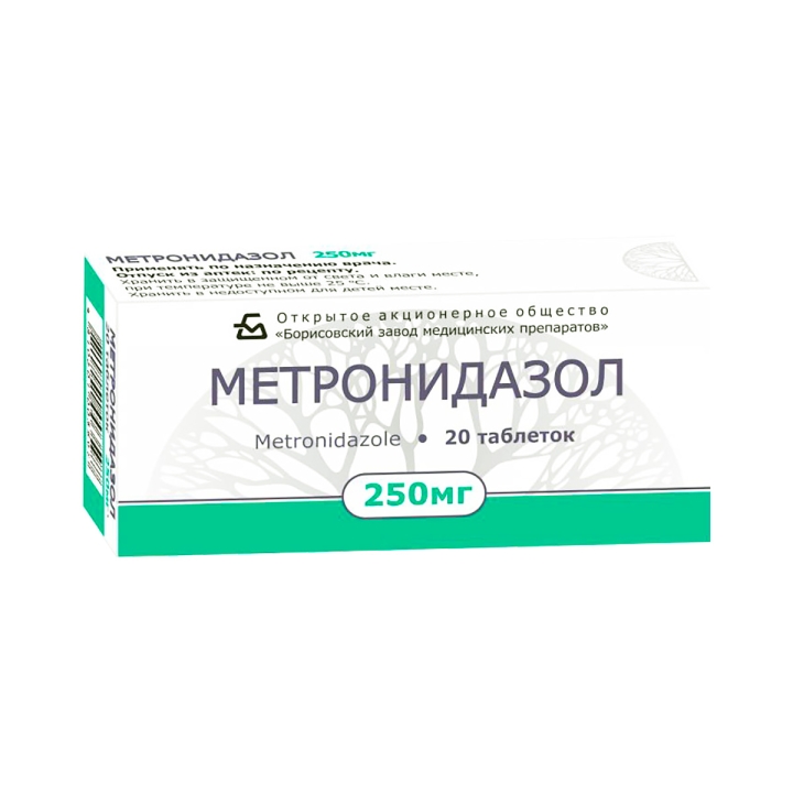 Метронидазол 250 мг таблетки 20 шт