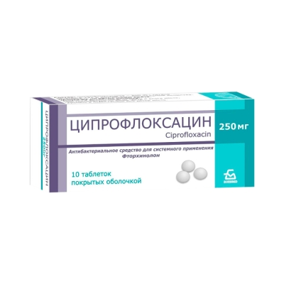 Ципрофлоксацин 250 мг таблетки покрытые пленочной оболочкой 10 шт