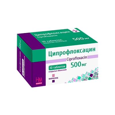 Ципрофлоксацин 500 мг таблетки покрытые оболочкой 10 шт