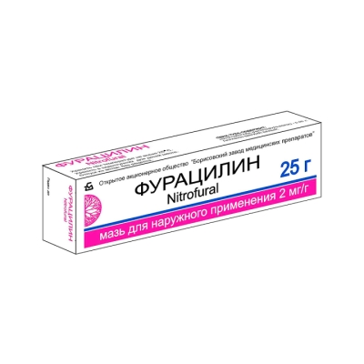 Фурацилин 2 мг/г мазь для наружного применения 25 г туба 1 шт