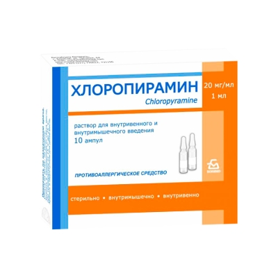 Хлоропирамин 20 мг/мл раствор для инъекций 1 мл ампулы 10 шт