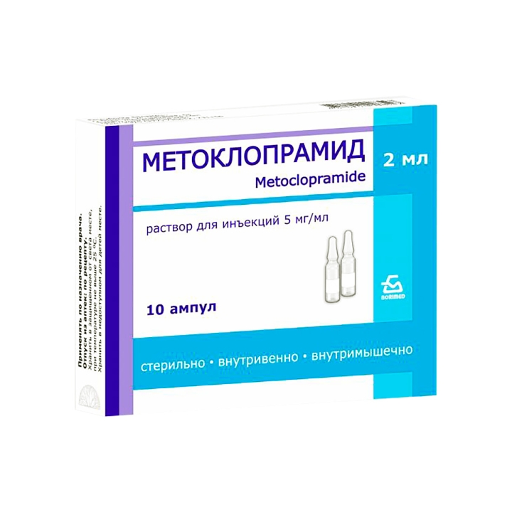 Метоклопрамид 5 мг/мл раствор для инъекций 2 мл ампулы 10 шт