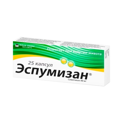 Эспумизан 40 мг капсулы 25 шт