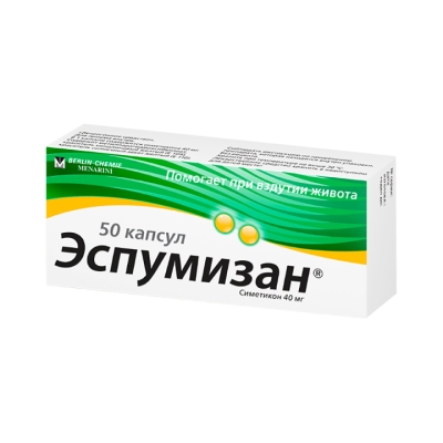 Эспумизан 40 мг капсулы 50 шт