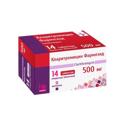 Кларитромицин Фармлэнд 500 мг таблетки покрытые оболочкой 14 шт
