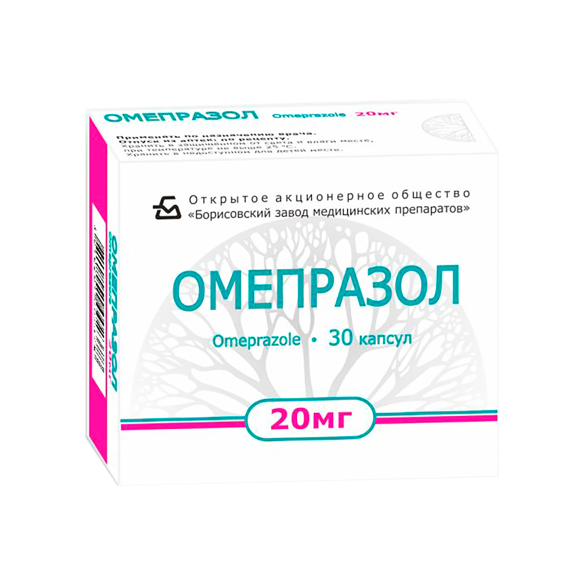 Омепразол 20 мг капсулы 30 шт