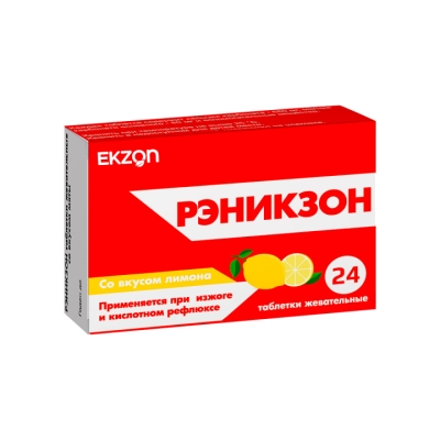 Рэникзон лимон 680 мг+80 мг таблетки жевательные 24 шт