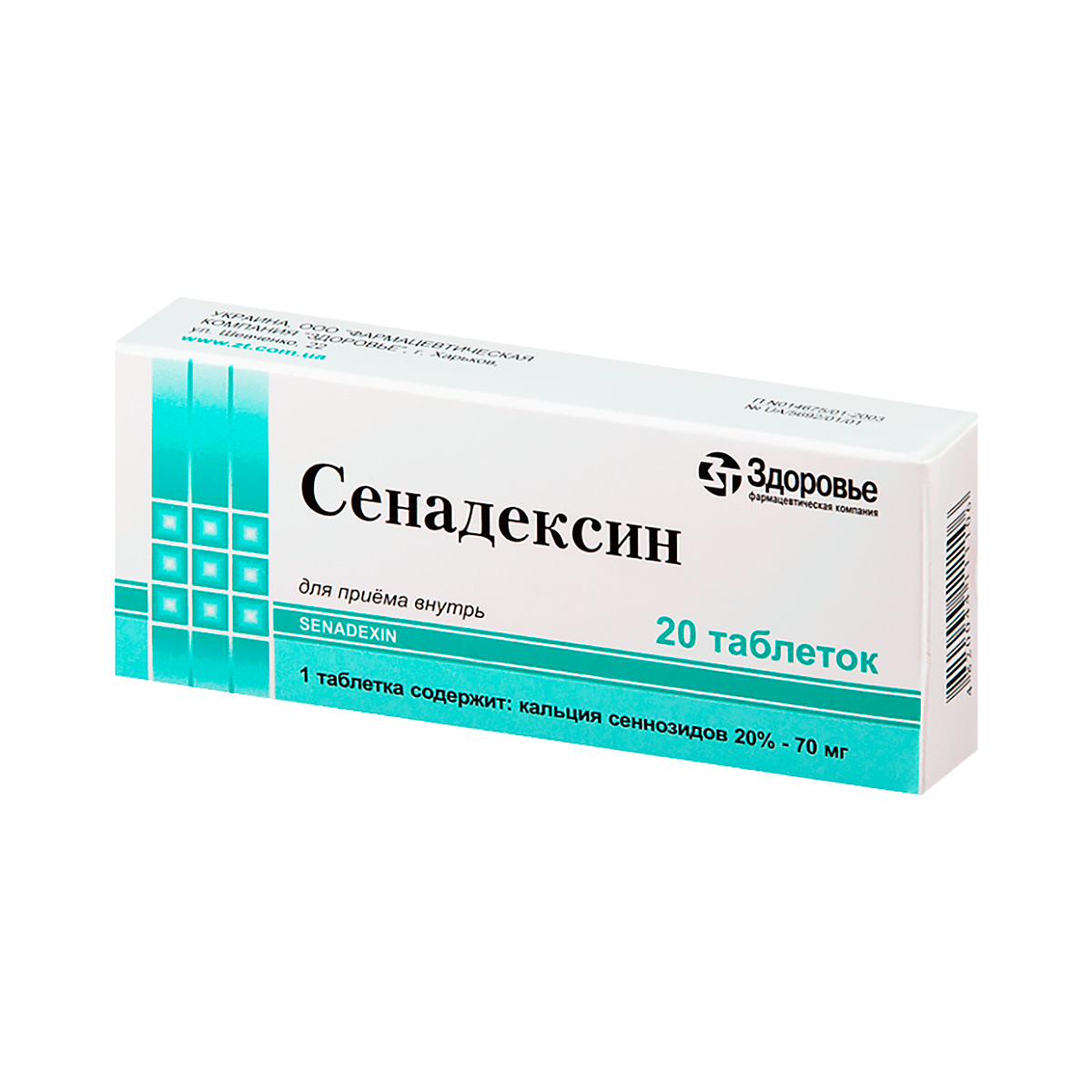Сенадексин-Здоровье 70 мг таблетки 20 шт