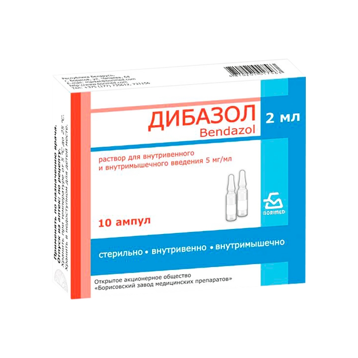 Дибазол 5 мг/мл раствор для инъекций 2 мл ампулы 10 шт