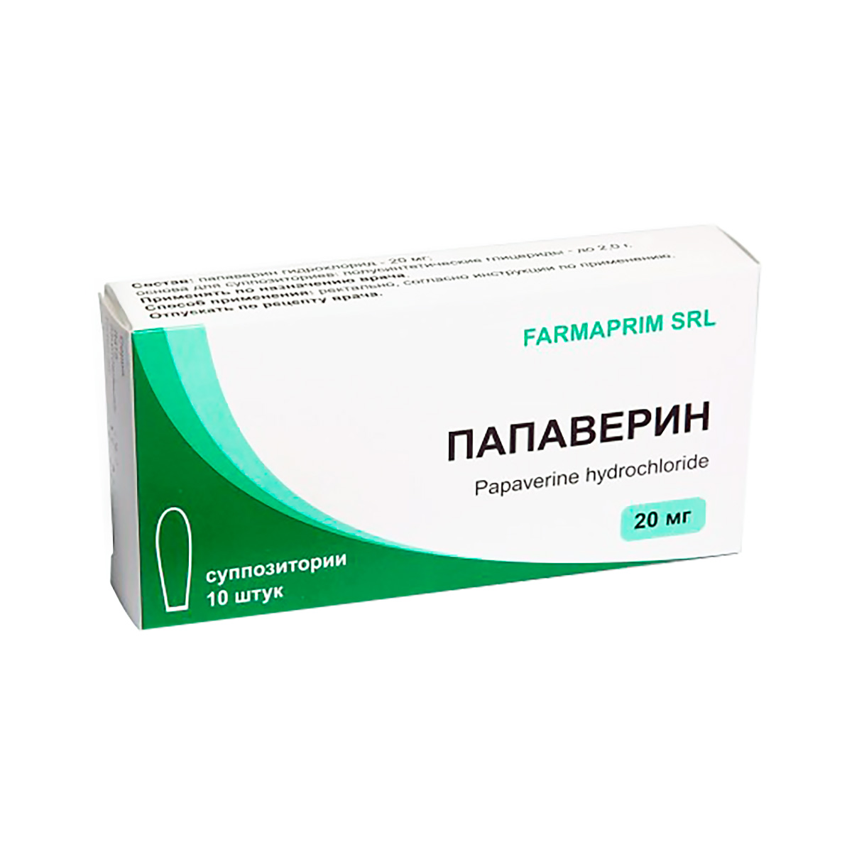 Папаверин 20 мг суппозитории ректальные 10 шт