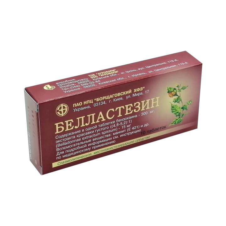 Белластезин 300 мг+15 мг таблетки 10 шт