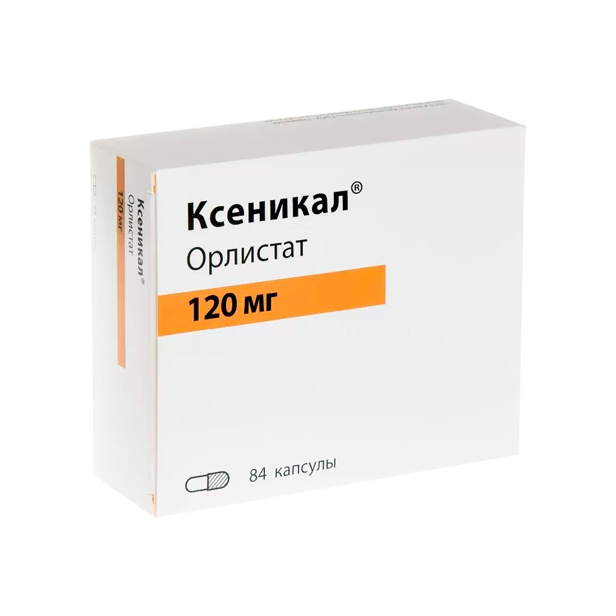 Ксеникал 120 мг капсулы 84 шт