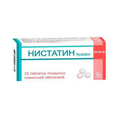 Нистатин 500000 ЕД таблетки покрытые пленочной оболочкой 20 шт