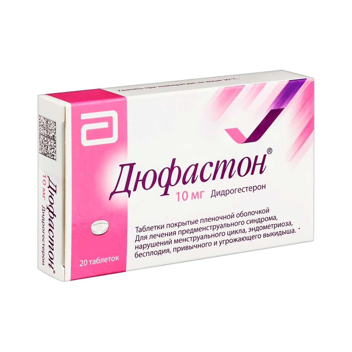 Дюфастон 10 мг таблетки покрытые пленочной оболочкой 20 шт