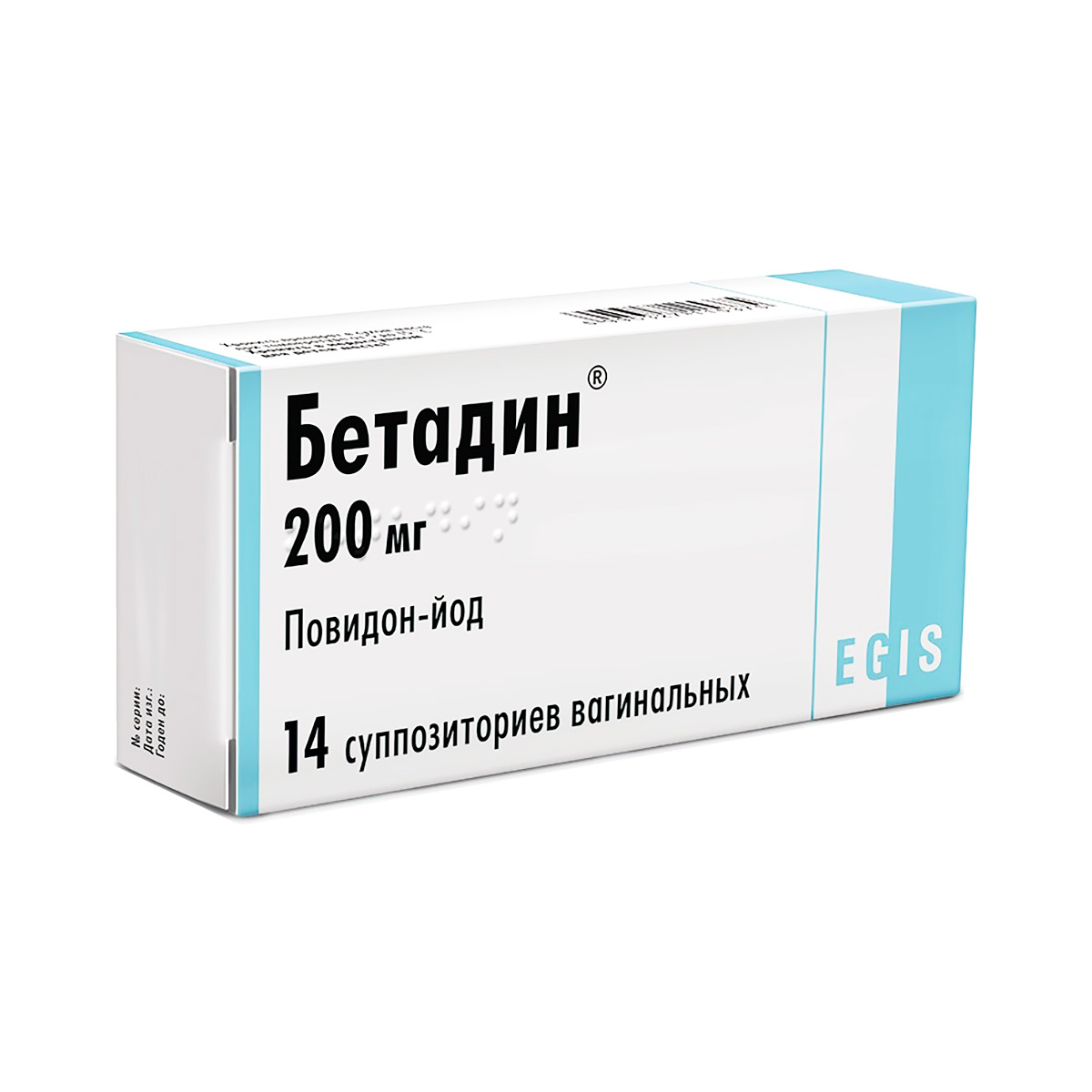 Бетадин 200 мг суппозитории вагинальные 14 шт