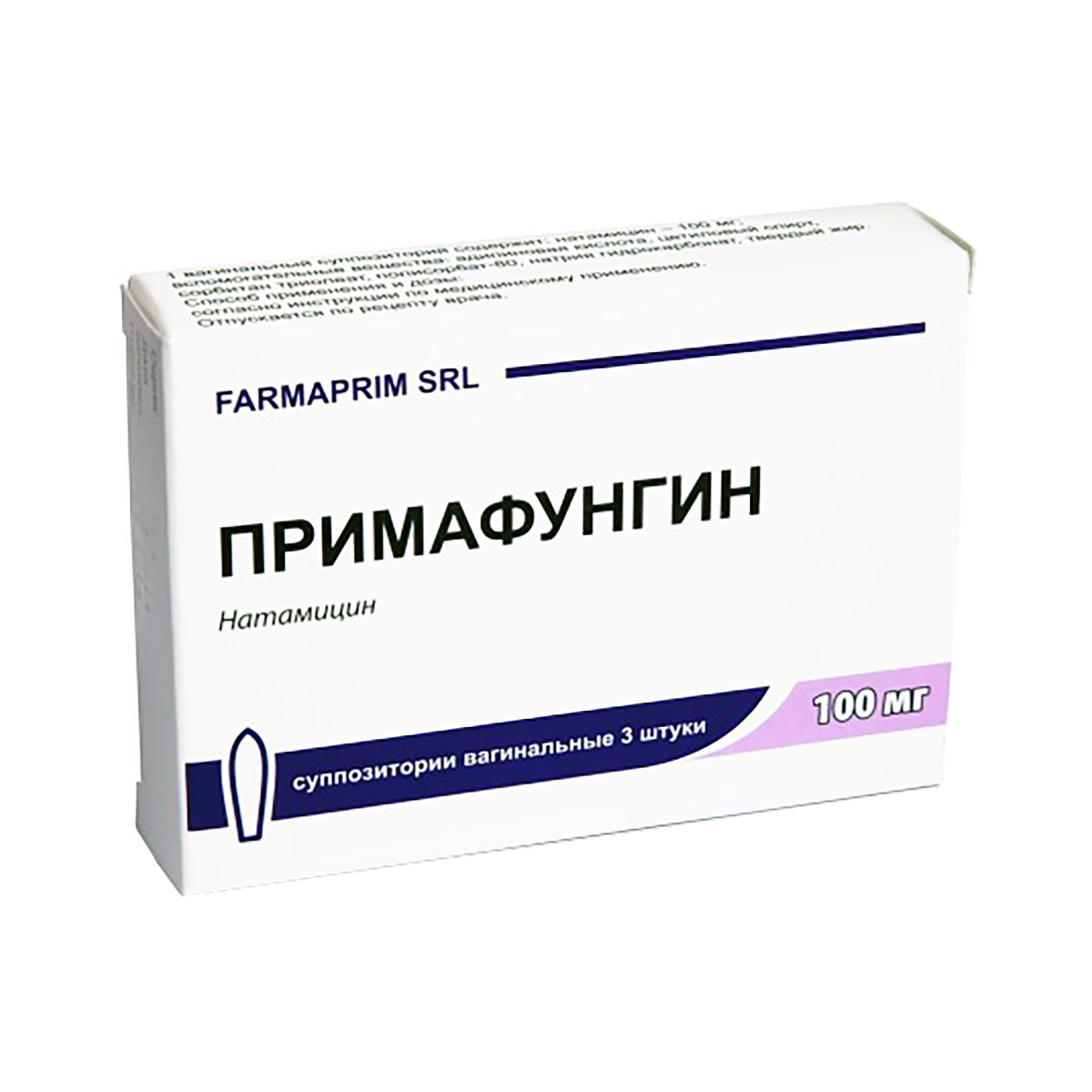 Примафунгин 100 мг суппозитории вагинальные 3 шт