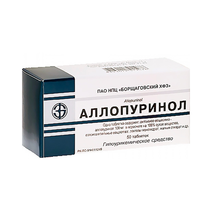 Аллопуринол 100 мг таблетки 50 шт