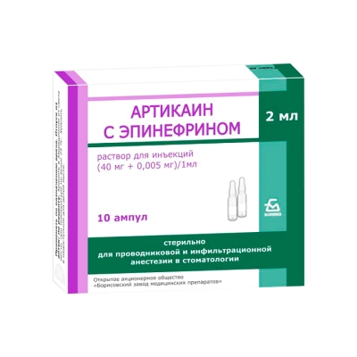 Артикаин с эпинефрином 40 мг+0,005 мг/мл раствор для инъекций 2 мл ампулы 10 шт