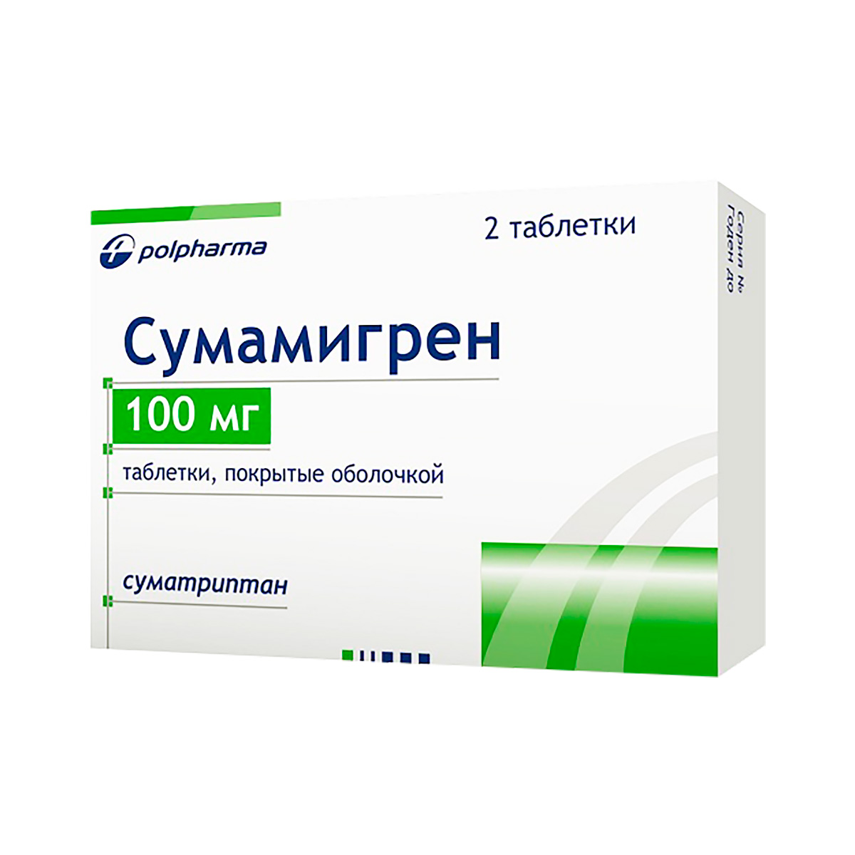 Сумамигрен 100 мг таблетки покрытые оболочкой 2 шт