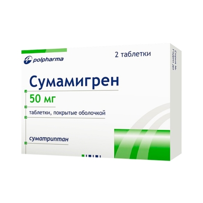 Сумамигрен 50 мг таблетки покрытые оболочкой 2 шт