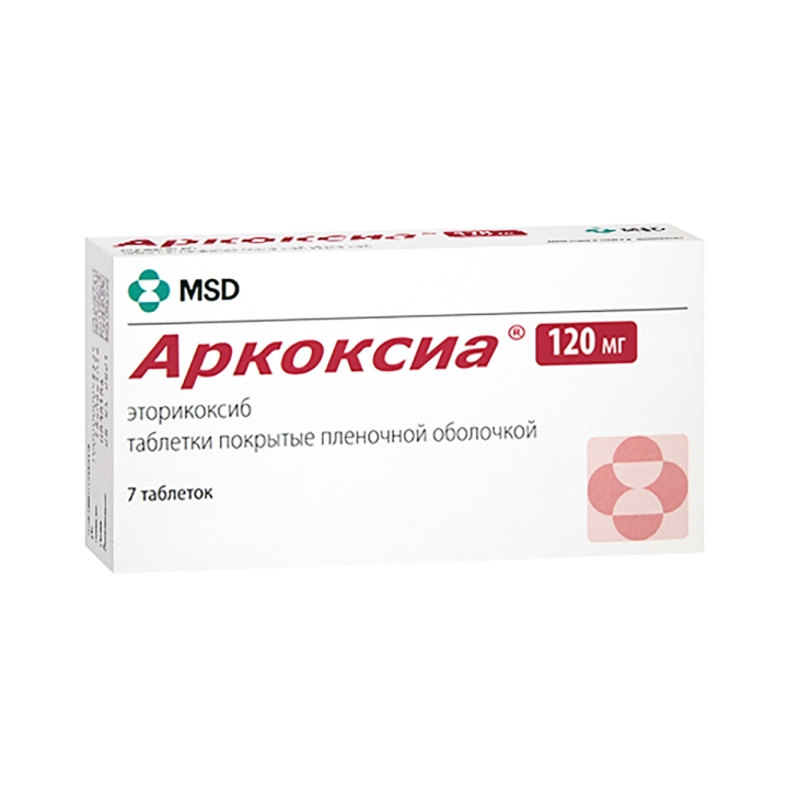 Аркоксиа 120 мг таблетки покрытые пленочной оболочкой 7 шт