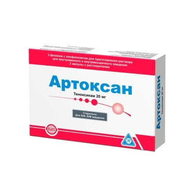 Артоксан 20 мг лиофилизат для приготовления раствора для инъекций 3 шт