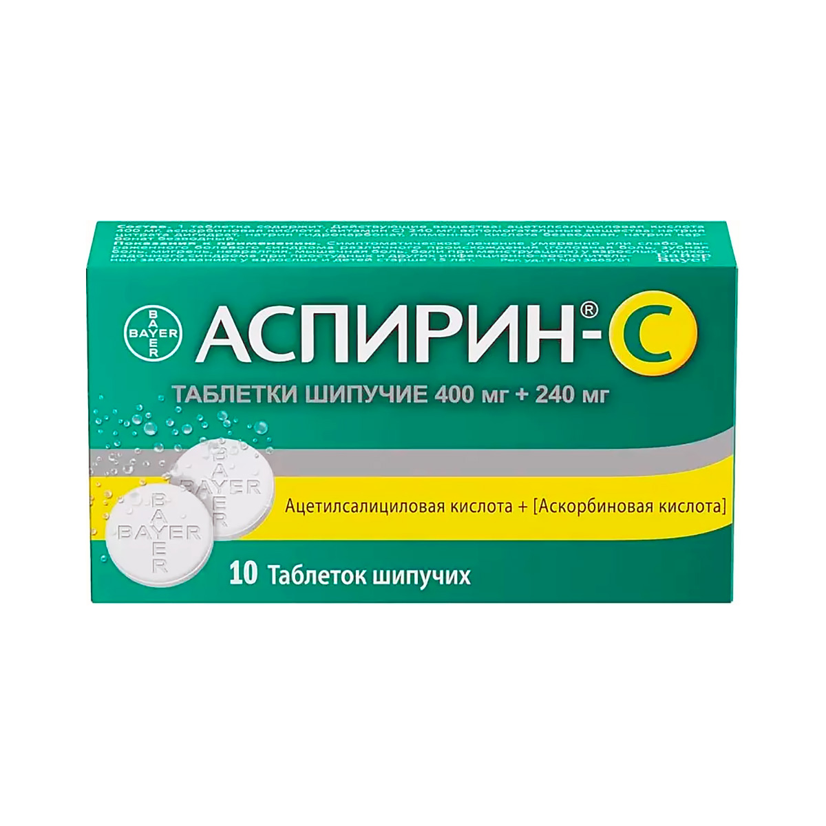 Аспирин С 400 мг+240 мг таблетки шипучие 10 шт