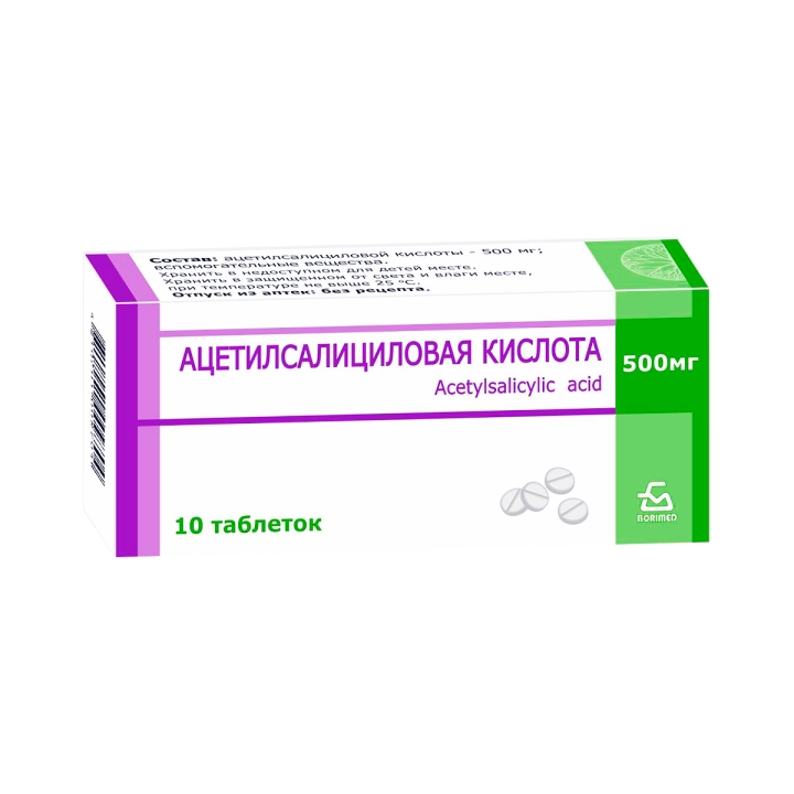 Ацетилсалициловая кислота 500 мг таблетки 10 шт