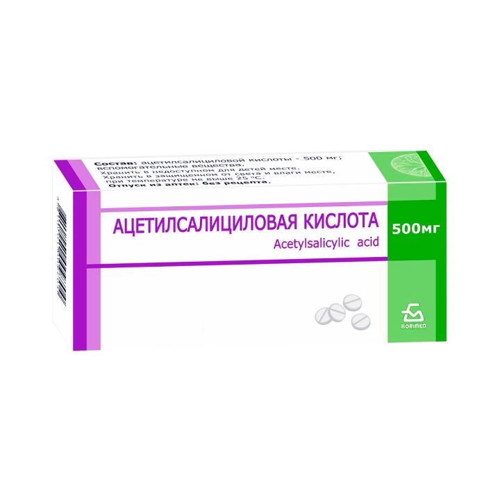 Ацетилсалициловая кислота 500 мг таблетки 20 шт