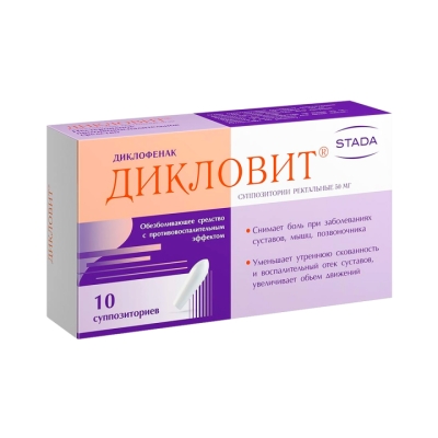 Дикловит 50 мг суппозитории ректальные 10 шт
